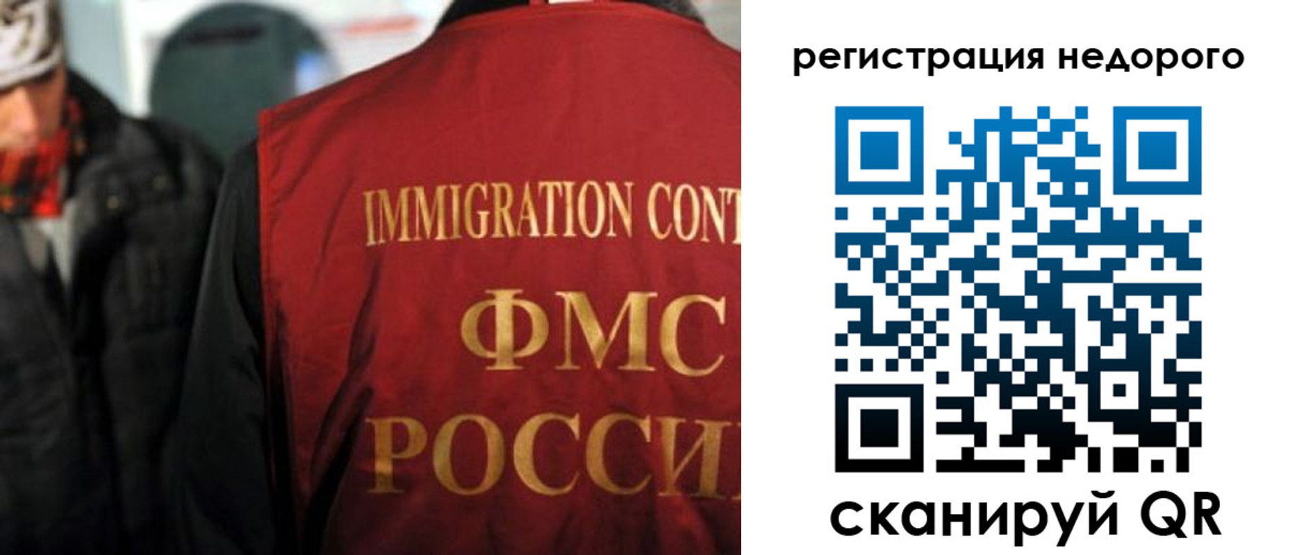 временная регистрация в Кургане