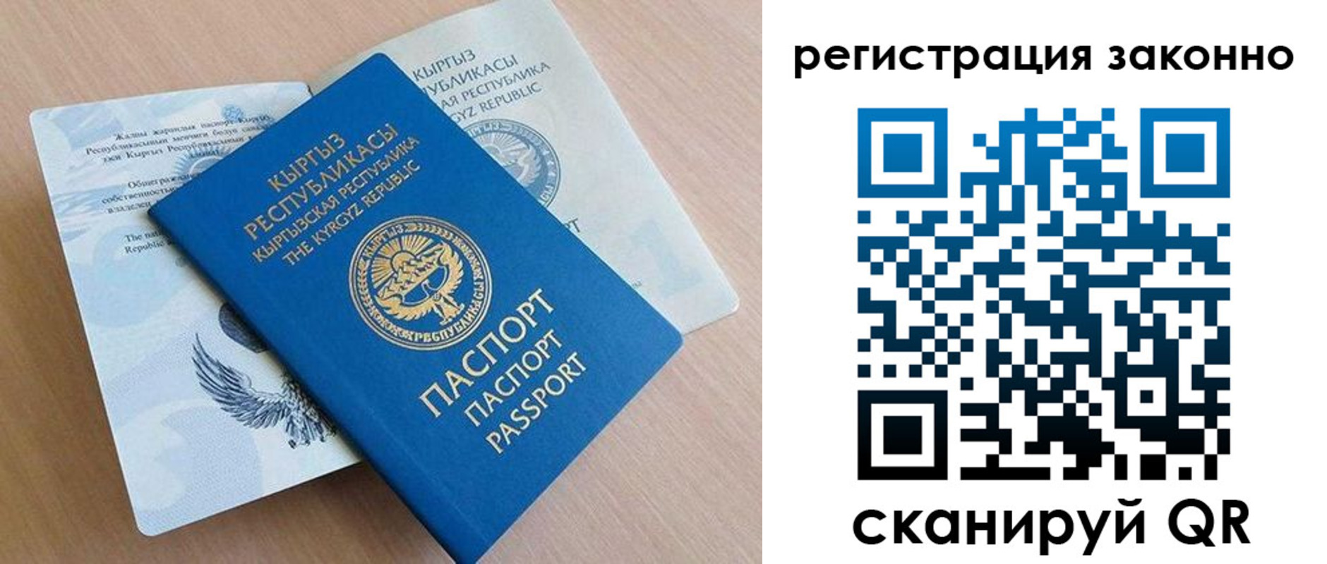 прописка иностранных граждан в Кургане