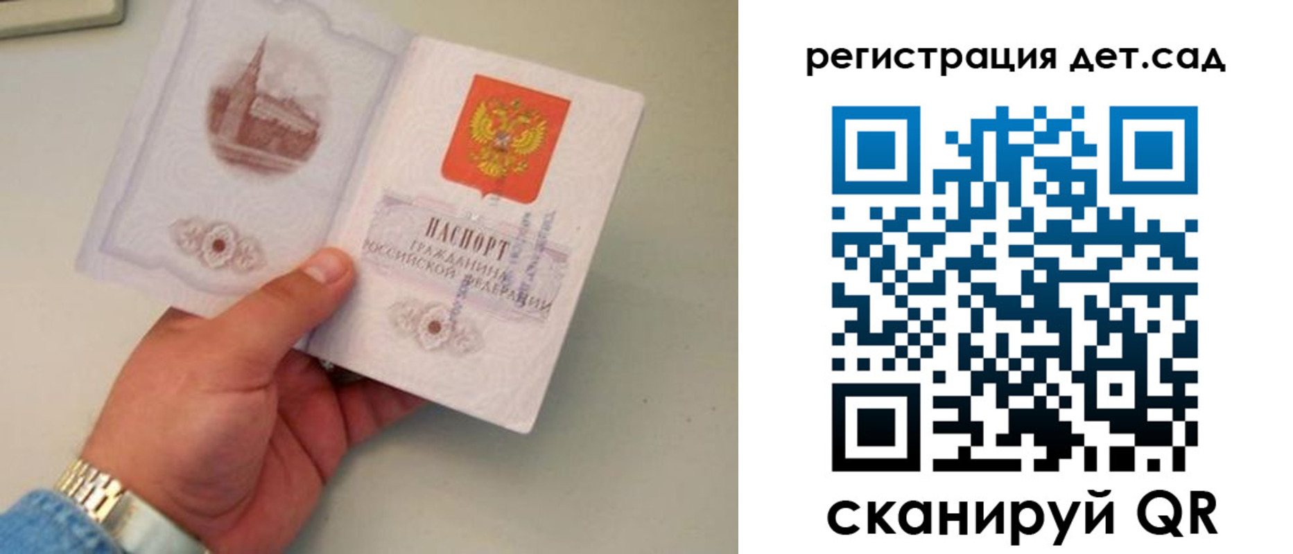 прописка для кредита в Кургане