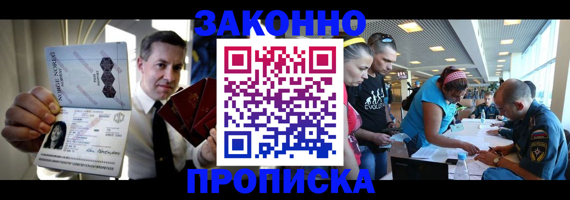 временная регистрация 2025 в Кургане
