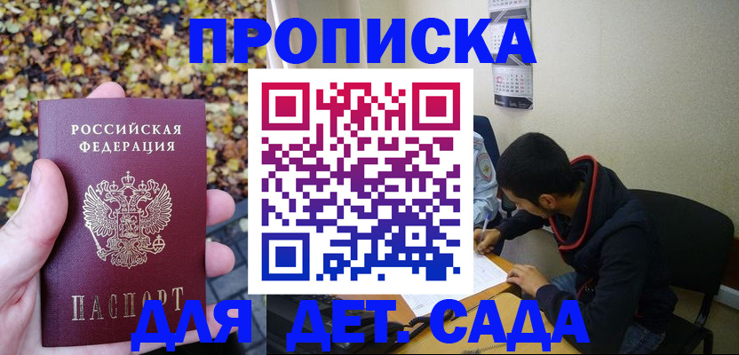временная регистрация законно в Кургане