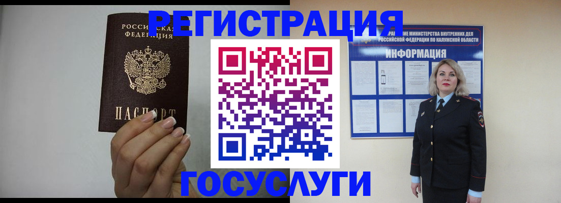 временная регистрация купить в Кургане