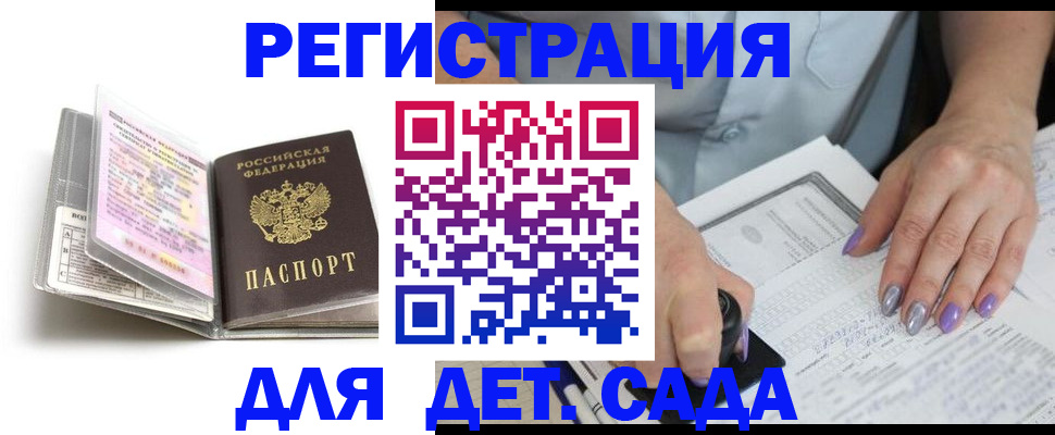 прописка паспорт в Кургане