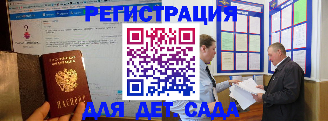 временная регистрация недорого в Кургане